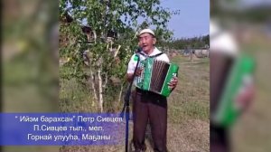 Петр Сивцев Горнай улууһа, Ма5аны
