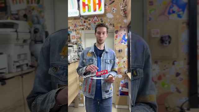 Приведи друга — Получи скидку!