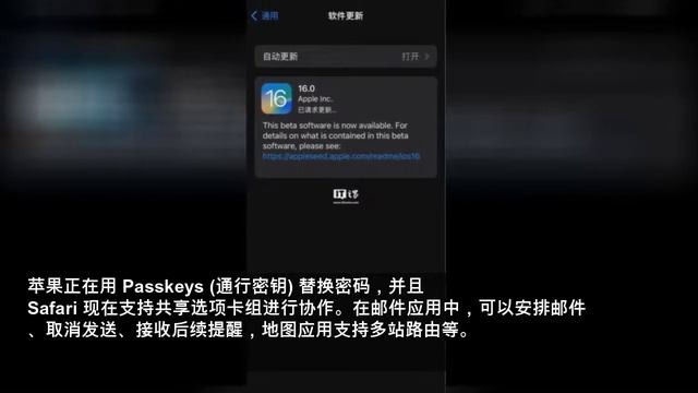 苹果iOS 16/iPadOS 16公测版Beta 3发布 смотреть онлайн