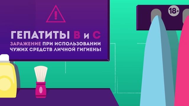 Не дай гепатиту обмануть тебя смотреть онлайн