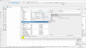Подсчет электрики Рамка Эл по методу с использованием Аддона SomeStuff