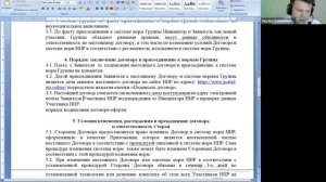 2024.10.21 НИР ОНГ Методология и теория Общества / Подготовка группы "Парадигма Соборность"