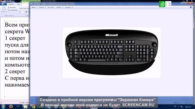 Секреты Windows 7 смотреть онлайн