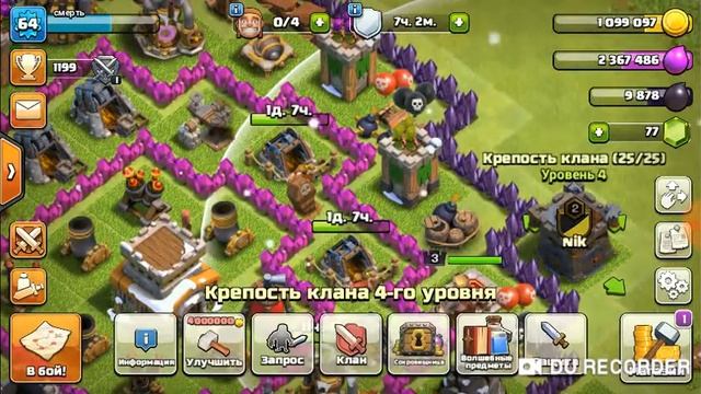 Clash of Clans/News#1 смотреть онлайн