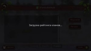 СОЗДАЛА КЛАН В WildCraft? ЧТО НУЖНО ЧТОБЫ ПОПАСТЬ В КЛАН