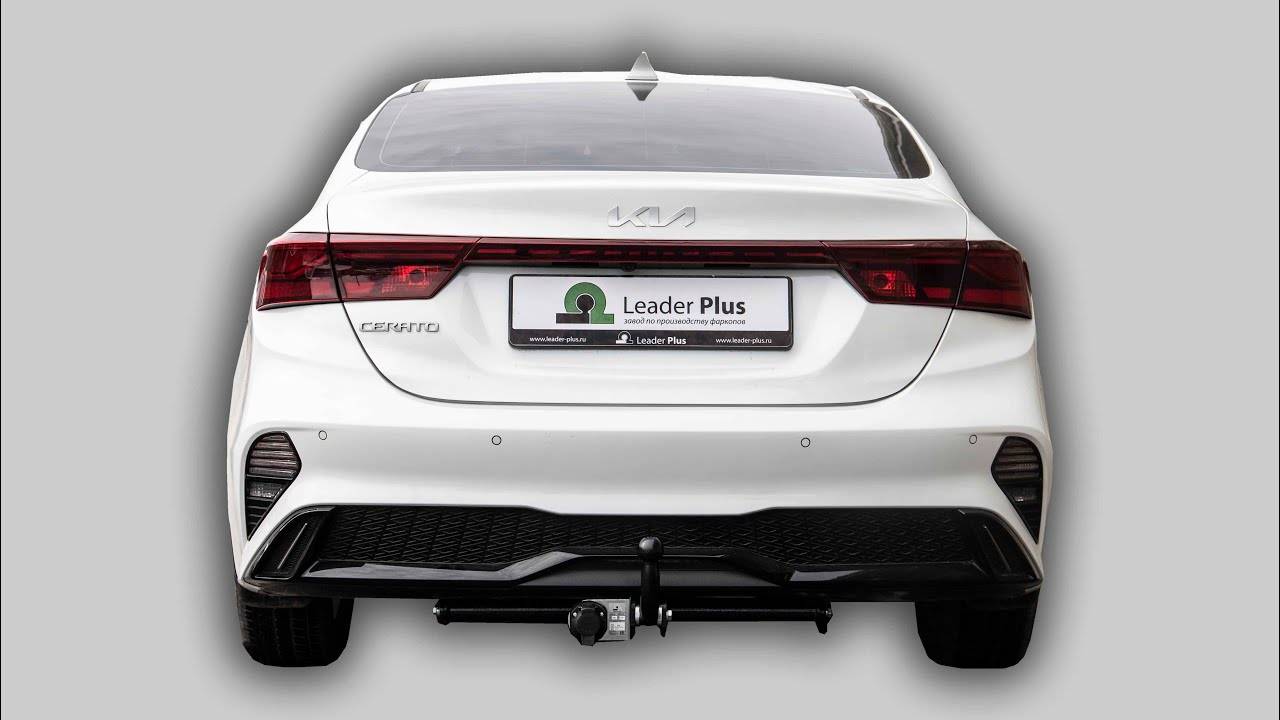 Установка фаркопа K134-A KIA CERATO IV restyle (седан) 2021 - смотреть онлайн