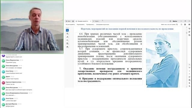 Специалист+по+управлению+персоналом+актуальные+технологии,+72+ч (1)