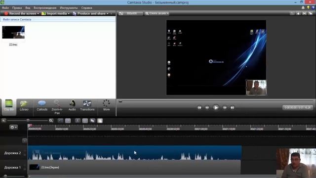 Как снять ролик,видео на Camtasia Studio 8 смотреть онлайн