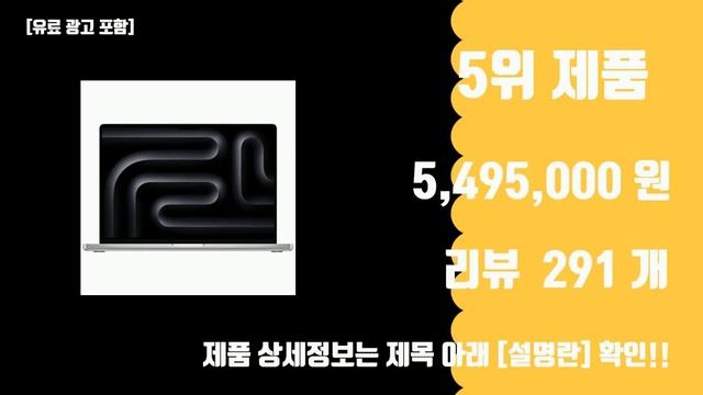 맥북 프로 16 TOP10 가성비 좋다 최고!! смотреть онлайн