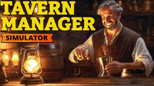 Tavern Manager Simulator День 9