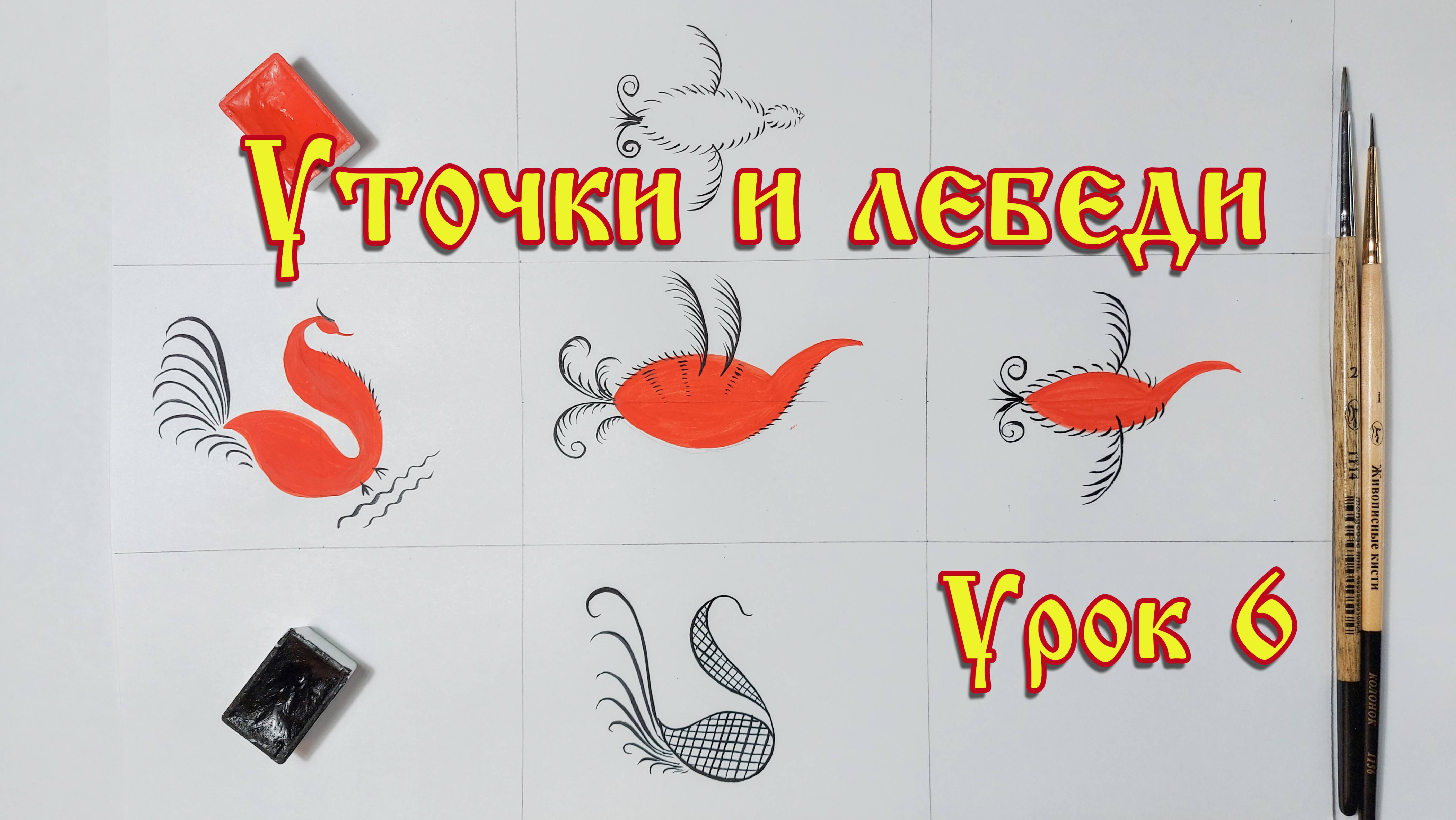 Мезенская роспись. Урок 6. смотреть онлайн