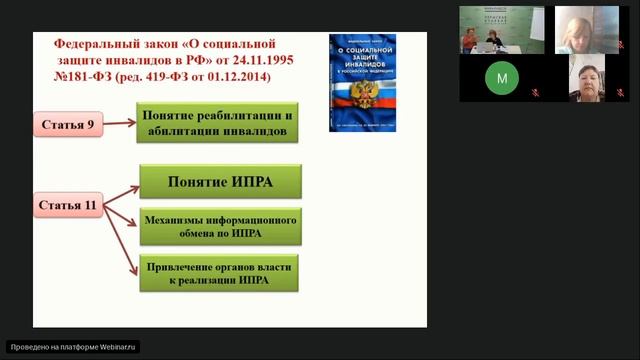 Лекция "Порядок установления инвалидности"