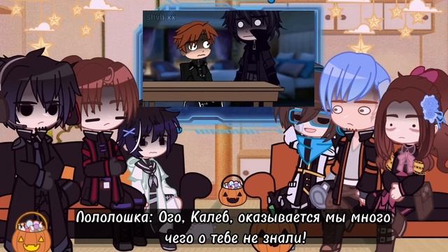 Реакция персонажей Идеального Мира +ОС на Лололошку, Войда и Калеба// Идеальный Мир// смотреть онлайн