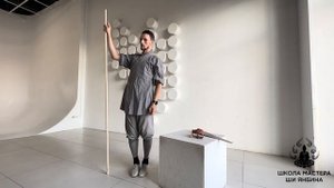 Как подогнать гунь (посох) под себя для занятий по кунг-фу