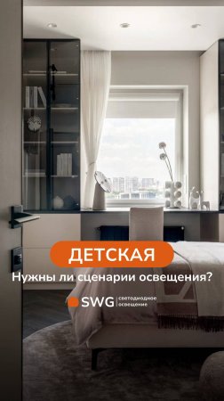 В детской комнате ребенок должен отдыхать!
