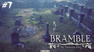 Bramble The Mountain King #7 Чумная деревня