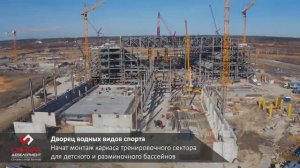 Ход строительства объектов, апрель 2021 г.