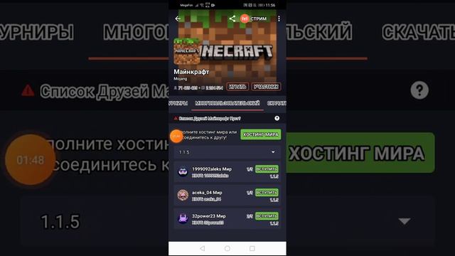 Проблема о Омлете и хостов на майнкрафт 1.1.5 смотреть онлайн