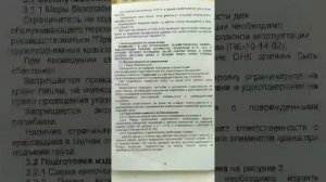 Руководство автокрановщика по эксплуатации ОНК-140 на КС-5576Б, 32тн.