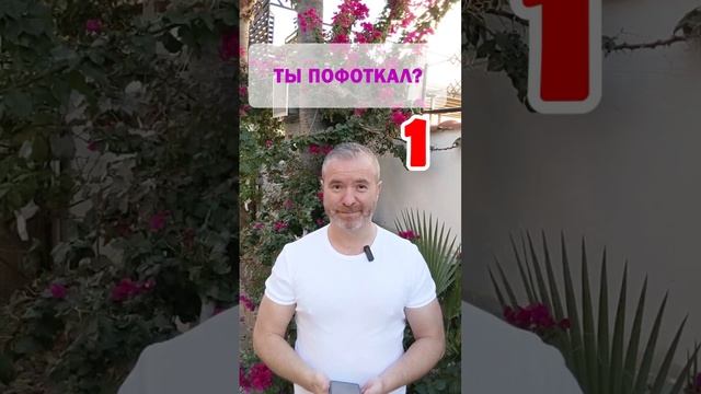Тренажёр 154: Освойте английский язык за несколько уроков