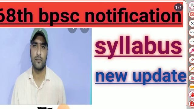 68th bpsc notification 2022