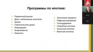 Как правильно проводить первую консультацию по ипотеке, чтобы верно выявить потребность клиента_