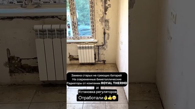 Замена батарей отопления в Минске под ключ #заменабатарей #заменарадиатора #минск #монтаж #отоплени