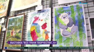 Выставка «Все грани творчества»