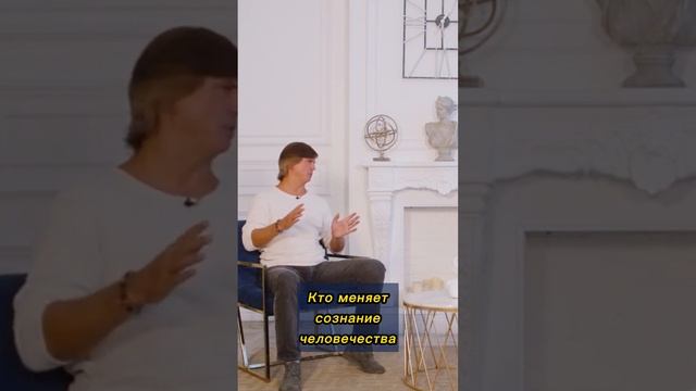 Кто меняет сознание человечества смотреть онлайн