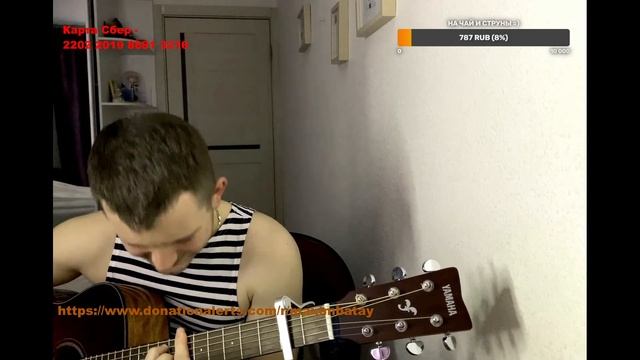 ПОД ГИТАРУ В ЭФИРЕ ПОЕМ С ПОДПИСЧИКАМИ смотреть онлайн