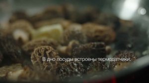 Посуда Celsius°Cooking™