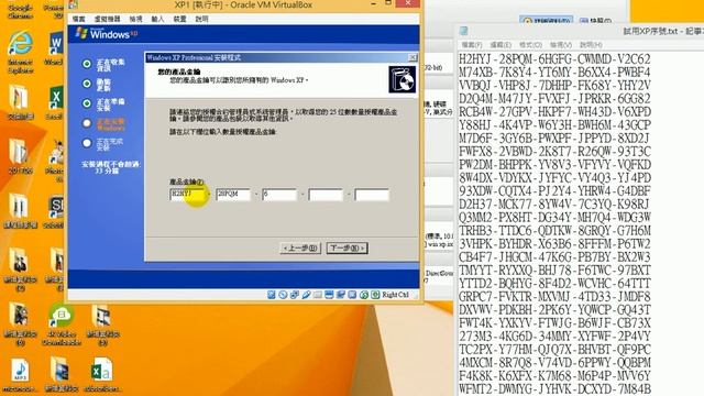 005 VirtualBox電腦模擬器 安裝XP смотреть онлайн