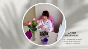 Псориаз почему появляется, можно ли избавиться Алена Братишко