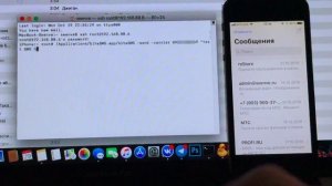 Отправка СМС через SSH с iPhone [Cydia, JailBreak]