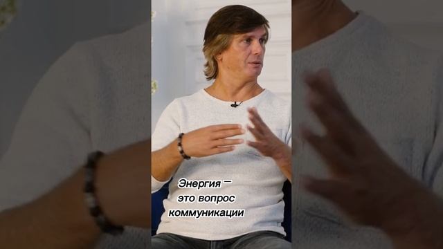 Энергия это вопрос коммуникации смотреть онлайн
