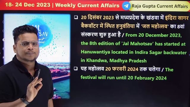 18-24 December 2023 Weekly Current Affairs | For All India Exams Current Affairs | Raja Sir