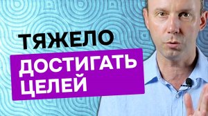 Прошлое – из-за этого вам тяжело достигать своих целей