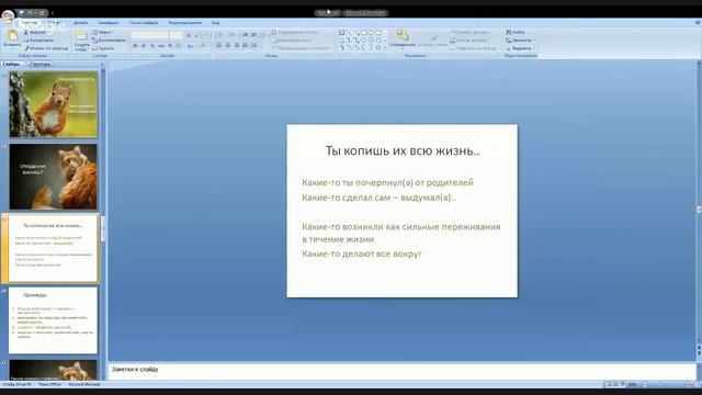 Откуда появляется неуверенность