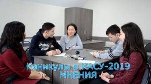 Завершена программа «Каникулы в КАСУ»
