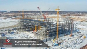 Ход строительства объектов, февраль 2021 г.