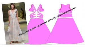 Моделирование платья от бренда Laura Biagiotti Spring 2025
