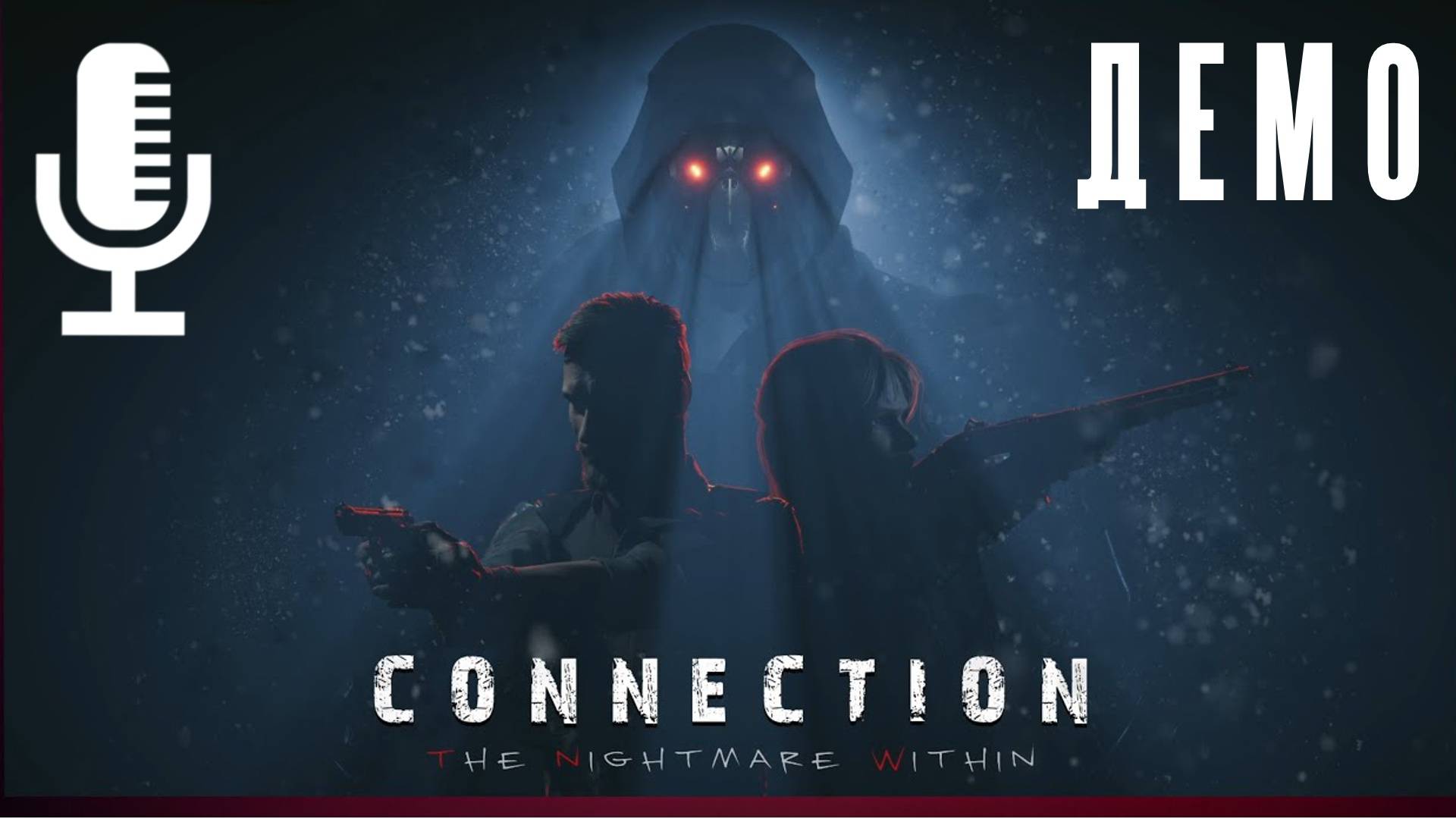 🔊Connection: The Nightmare Within▶Занятное демо аналога резидента с картонными врагами