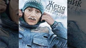 Ты и я (feat. Сплав Легированный)