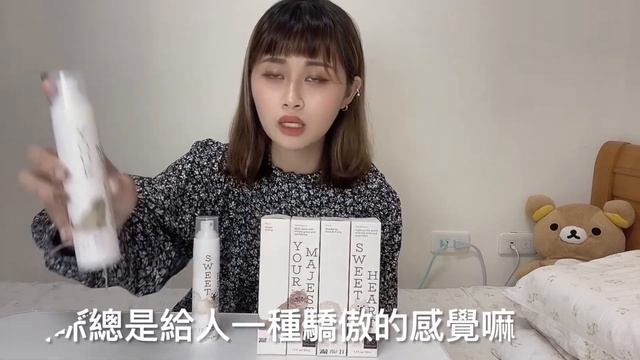 超級讚的中性香 VERO家的香水是中性調的香水 #中性香 #vero смотреть онлайн