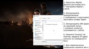 Пошаговая инструкция по подключению к игровым консолям 4Cloud через Repl4y