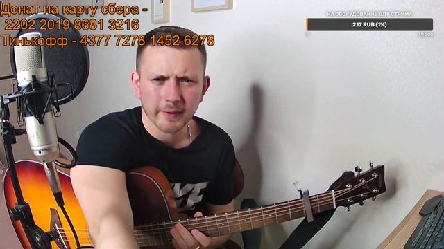 Гитарный стрим! смотреть онлайн