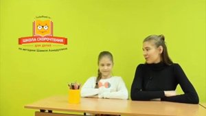 школа скорочтения по методике Шамиля Ахмадуллина Хабаровск отзыв