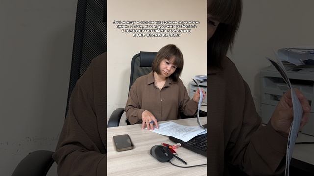 Что-то не могу найти 🤔 #юмор #работа #коллеги #арендапомещений