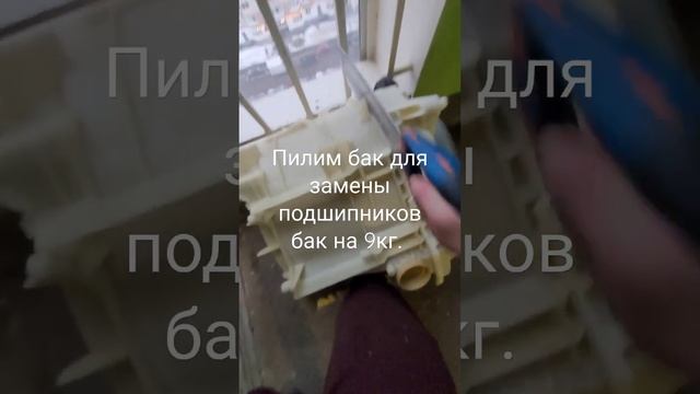 замена подшипников бак на 9кг. смотреть онлайн