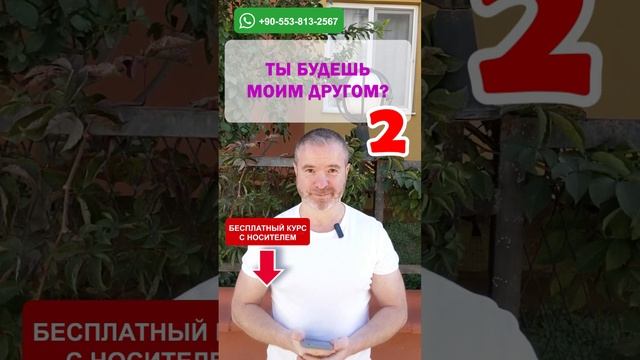 Тренажёр 107: Освойте английский язык за несколько уроков
